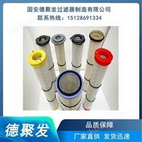 粉塵凈化濾芯 除塵器濾筒 防靜電覆膜 空氣過濾器-德聚發(fā)