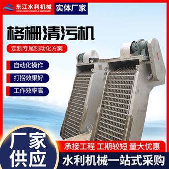 回转式齿耙清污机循环齿耙格栅除污机