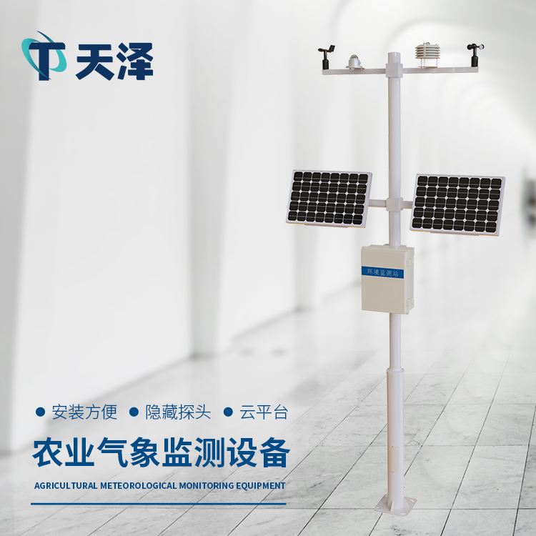 农田气象观测站