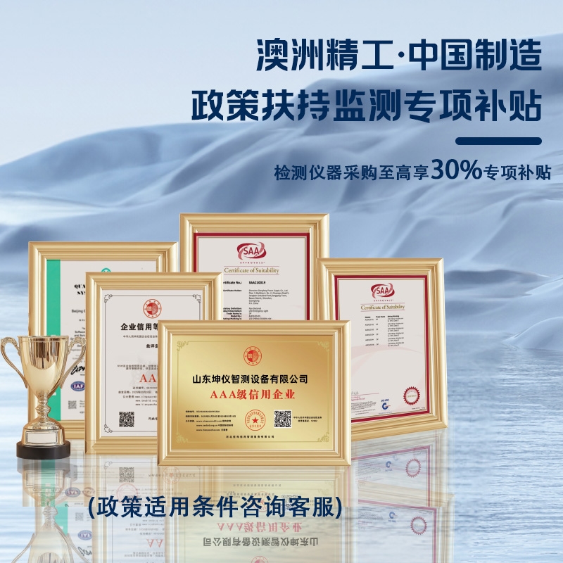 土壤墒情综合监测站