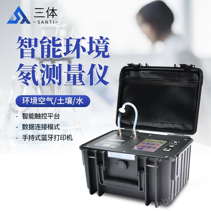 智能环境氡测量仪