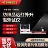 紡織品遠紅外升溫測試儀  操作簡單