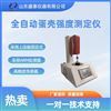 蛋壳强度全自动测定仪