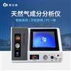 全自動天然氣成分分析儀
