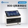 BOD快速檢測儀